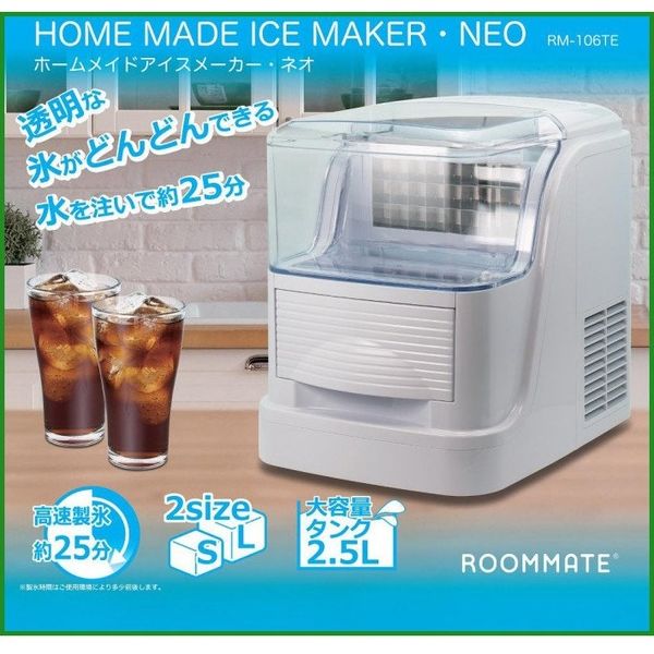 ダイアモンドヘッド ホームメイドアイスメーカー・ネオ RM-106TE 1台（直送品）