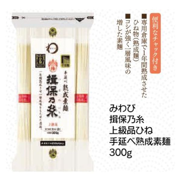 業務用」日本アクセス（AB） みわび 揖保乃糸 上級品ひね 手