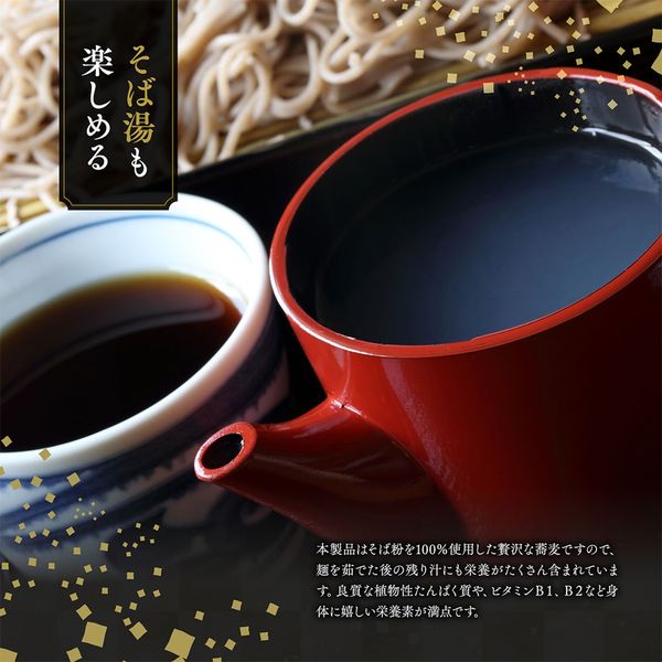 業務用」（株）日本アクセス（AB） みわび おびなた 信州十割そば