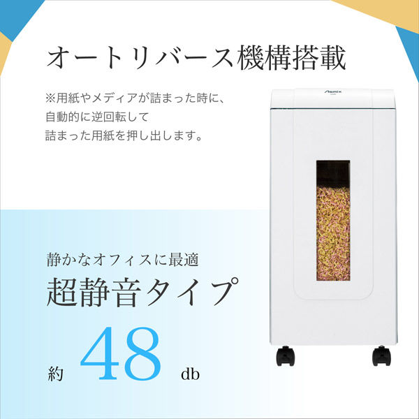 アスカ クロスカットシュレッダー S59M-N 1台 - アスクル アスカ クロスカットシュレッダー S59M-N 1台 - アスクル