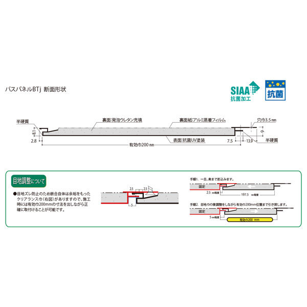 フクビ化学工業 物件用浴室材天井・壁用バスパネルBTj 3m S01 BT3S01 1