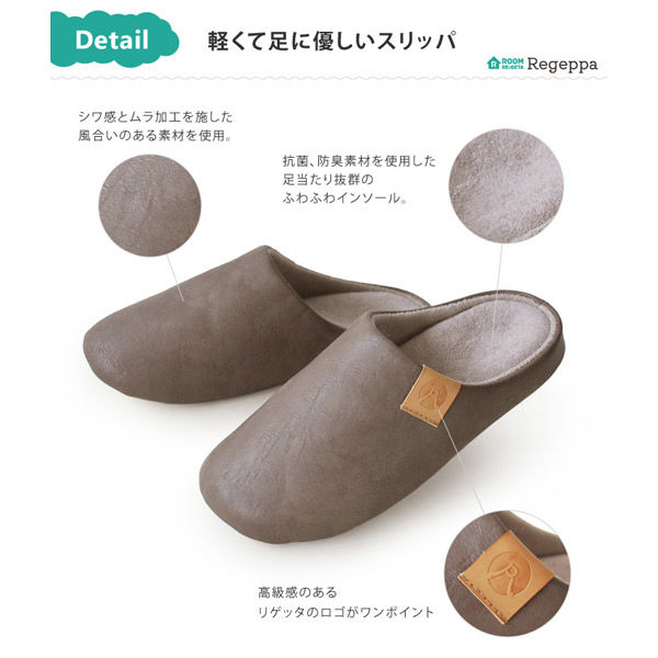 Re:getA（リゲッタ） ルームサンダル CHR-001 リゲッパ M ブラック 1足