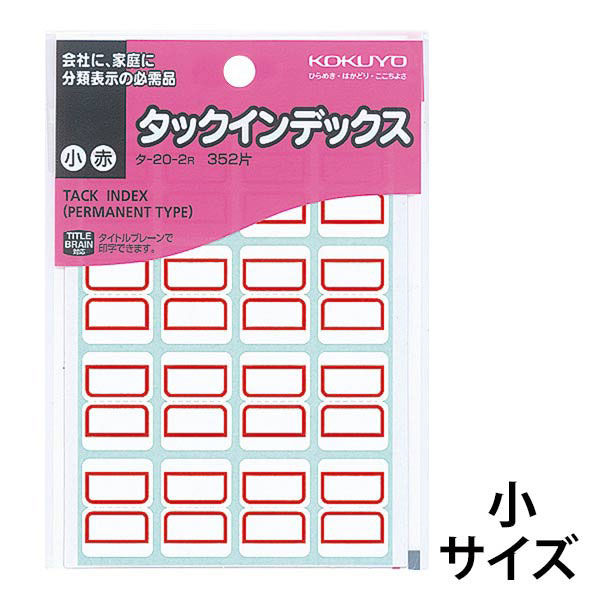 コクヨ タックインデックス紙ラベル 小 赤 16片×22枚 タ-20-2R 1セット（22シート）