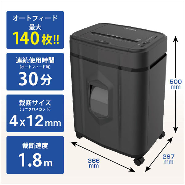 在庫あり シュレッダー 中型タイプ オーロラジャパン マイクロカット