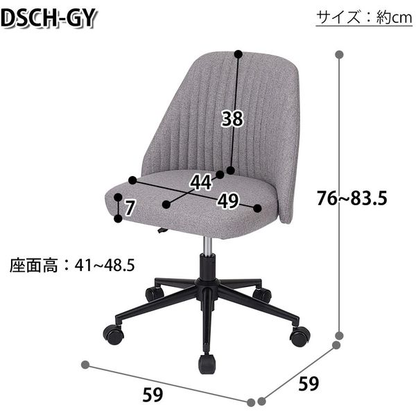 ドウシシャ デザインチェアGY グレー DSCH-GY 1脚（直送品）