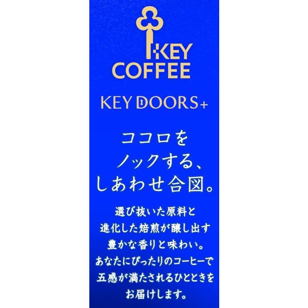 コーヒー粉】キーコーヒー KEY DOORS+ 香り広がるブルーマウンテン