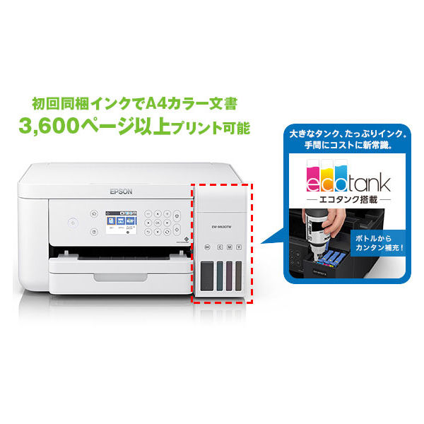 EPSON 大容量 エコタンク EW-M630TW インク付染料顔料