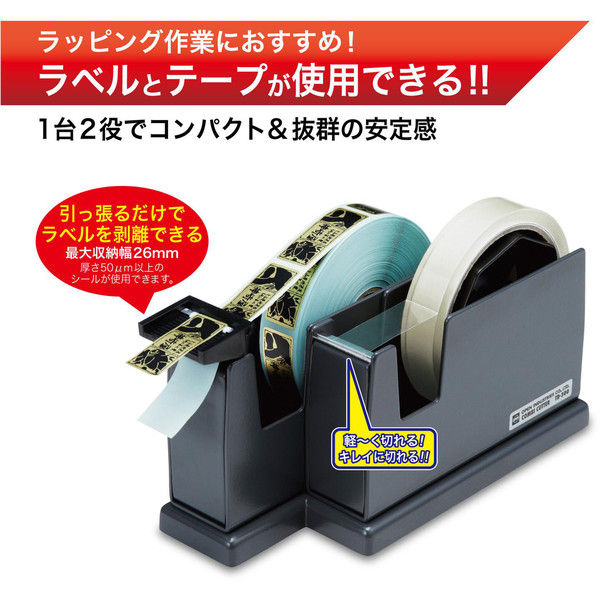 オープン工業 コンビカッター 黒 TD-300-BK（直送品） - アスクル