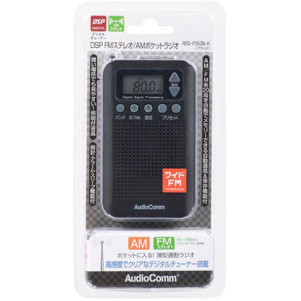 オーム電機 AudioComm FMステレオ/AMポケットラジオ DSP ワイドFM ブラック RAD-P350N-K（直送品）