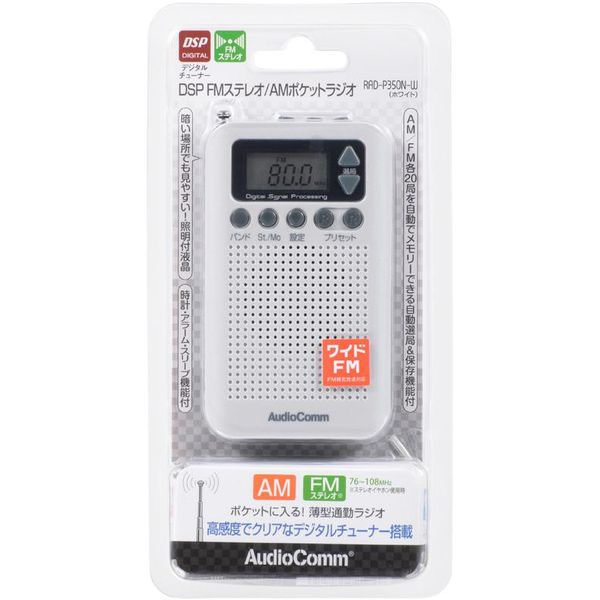 オーム電機 OHM AudioComm DSP FMステレオ/AMポケットラジオ ホワイト RAD-P350N-W