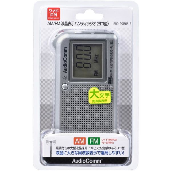 オーム電機 AudioComm AM/FM 液晶表示ハンディラジオ ヨコ型 ワ
