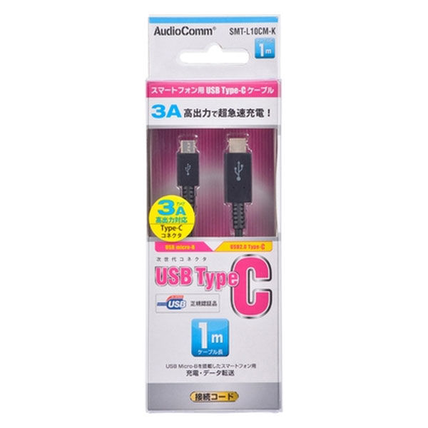 オーム電機 USB Type-Cケーブル C-microB 1m AudioC SMT-L10CM-K 1個