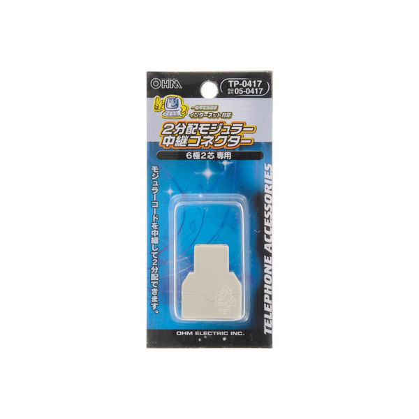 オーム電機 2分配モジュラー中継コネクター アダプター 電話線 TP-0417  