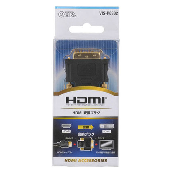 オーム電機 HDML-DVI変換プラグ VIS-P0302（直送品） - アスクル