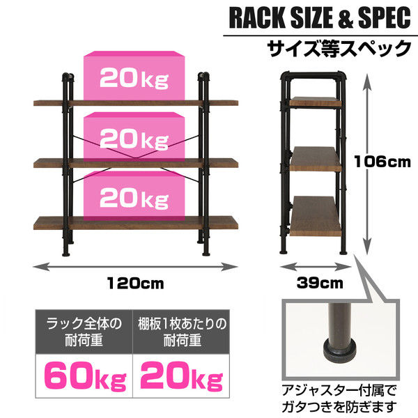 ドウシシャ ラック オープンシェルフ 3段 幅120 ビンテージ ブラウン 幅1200×奥行390×高さ1060mm IPR1210-3 1台（直送品）