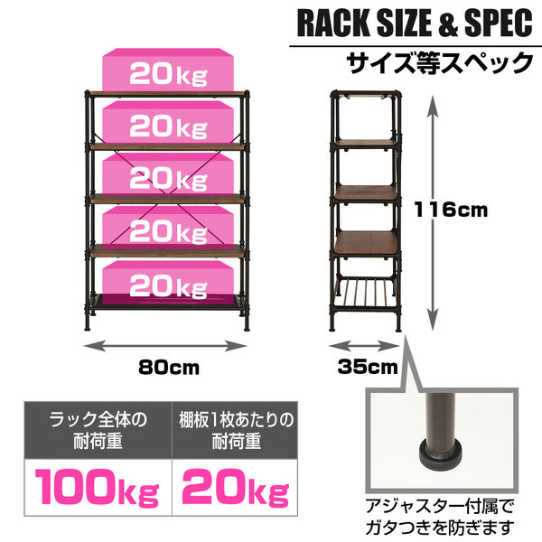ドウシシャ 棚 ラック 本棚 5段 幅80 ビンテージ ブラウン 幅800×奥行 