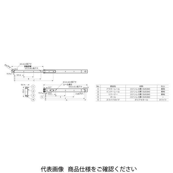 スガツネ工業 ステンレス鋼製スライドレール ESR1 ESR1ー12 ESR1-12 1