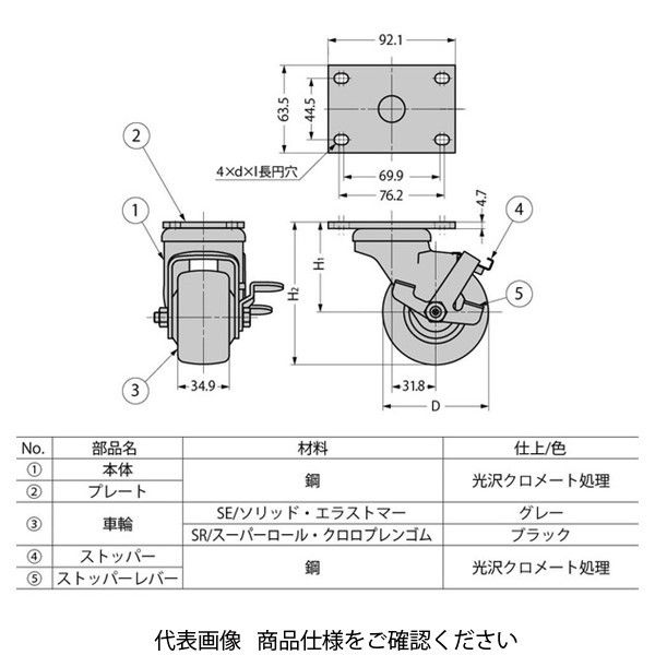 スガツネ工業 重量用キャスター60シリーズ(自在車) SUGー16ー625ーXSE