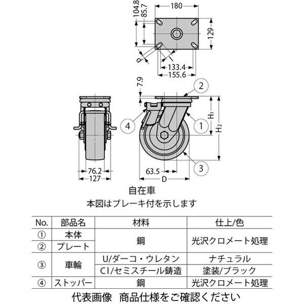 スガツネ工業 超重量用キャスター900シリーズ(自在車) SUGー6ー910ーYU