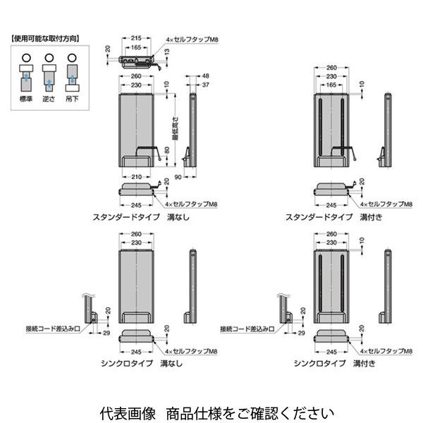 スガツネ工業 電動昇降装置 マルチリフト MLー1型(薄型タイプ) MLー1ー