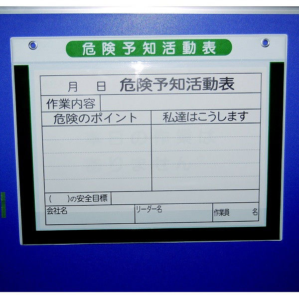 ⚠️確認用 トーアン 記録紙KYボードE マグネット式 A3用 46ー070 1台（直送