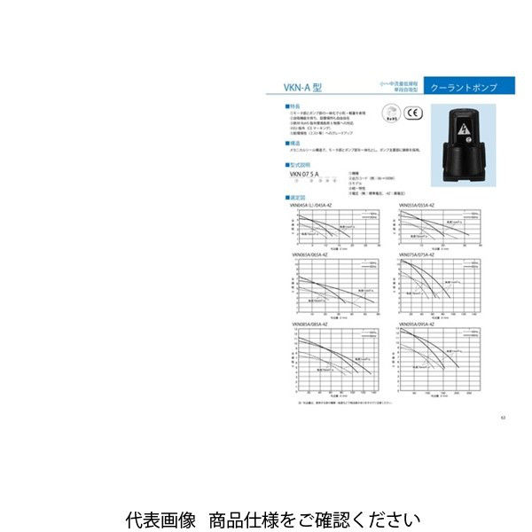 テラル（TERAL） クーラントポンプ小～中流量低揚程単段自吸型VKN-A型