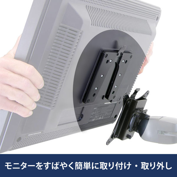 エルゴトロン クイックリリース ブラケット 15.9kgまで VESA規格