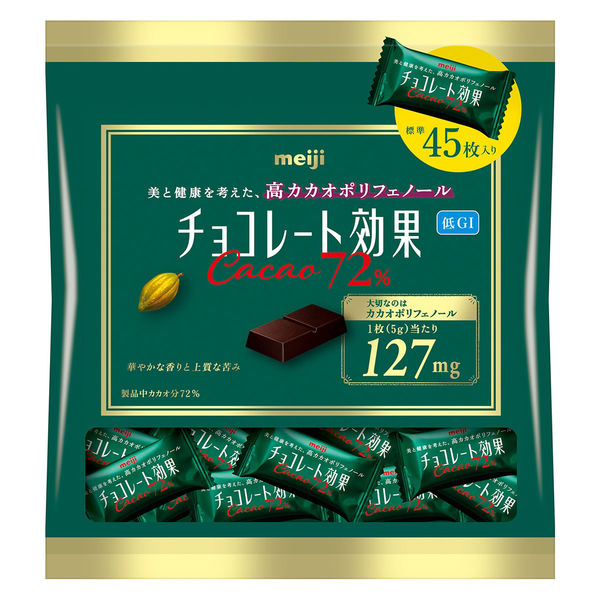 チョコレート効果カカオ72％大袋 1セット（1袋×3） 明治 チョコレート 個包装 高カカオ - アスクル