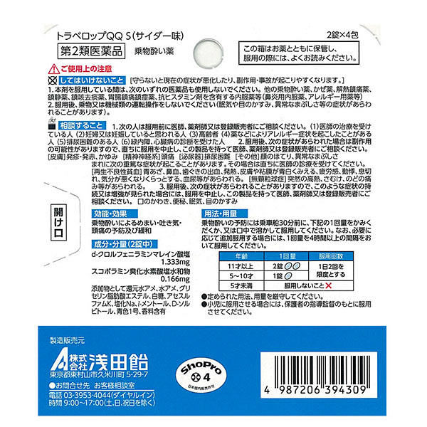 毒飴確認ページ ポイントで投票！モンストグッズ化総選挙」結果発表&ファンと