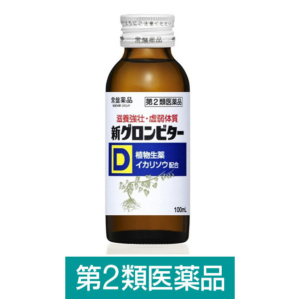 新グロンビターD 100ml×10本 常盤薬品工業 栄養ドリンク ドリンク剤