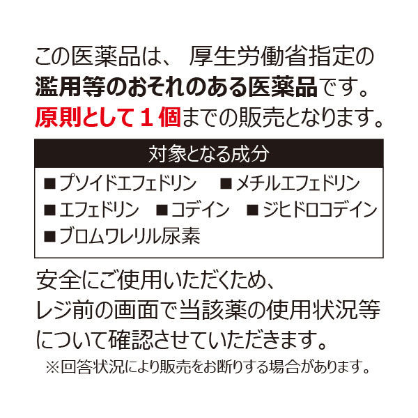 パブロンSゴールドW錠 30錠 大正製薬 風邪薬 のどの痛み せき 鼻みず 発熱 悪寒【指定第2類医薬品】 - アスクル