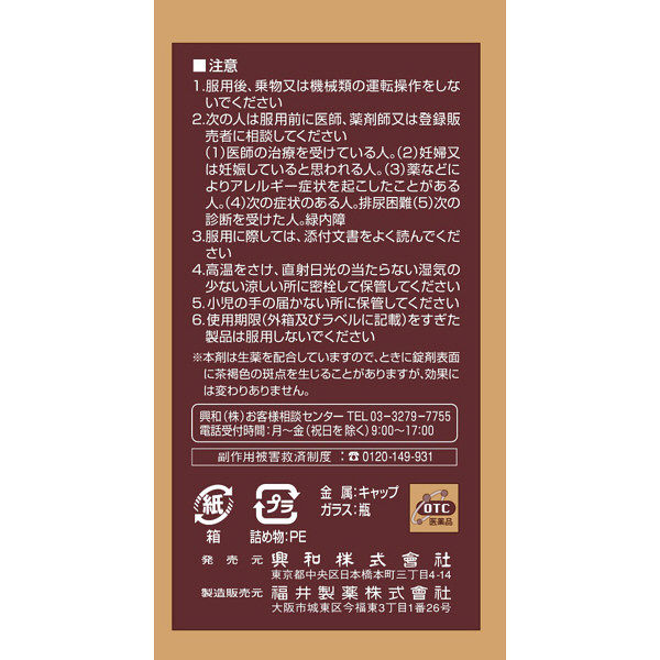 Amazon | 【第2類医薬品】小粒タウロミン 630錠 | タウロミン