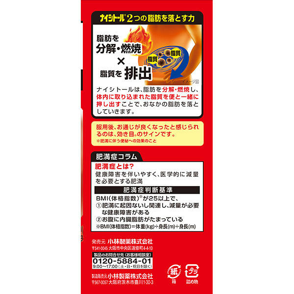 本日限り値下げ♡カントリードール♡一点物♡ 第2類医薬品】 ナイシトールZa 420錠 5000mgの有効成分 満量処方