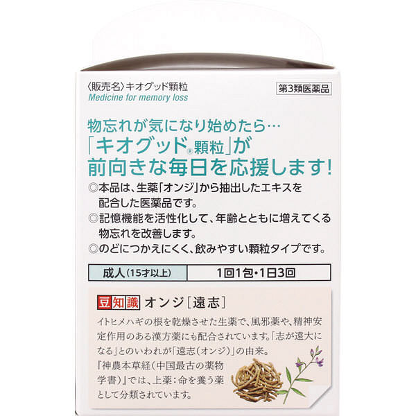 キオグッド 30包 ロート製薬【第3類医薬品】 - アスクル