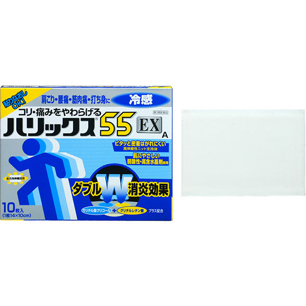 ハリックス55EX冷感A 10枚 ライオン 貼り薬 冷シップ パップ