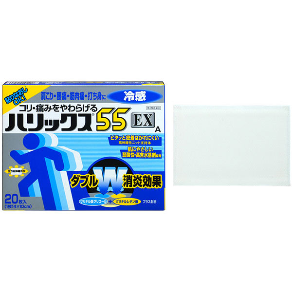 Amazon | 【第3類医薬品】ハリックス55EX冷感A 20枚 | ライオン