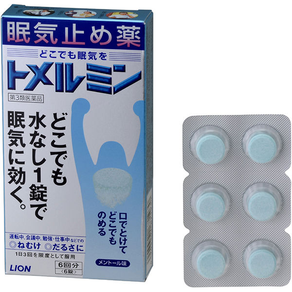 【超新作】 トメルミン アスクル - ライオン【第3類医薬品】 6錠 眠気防止剤