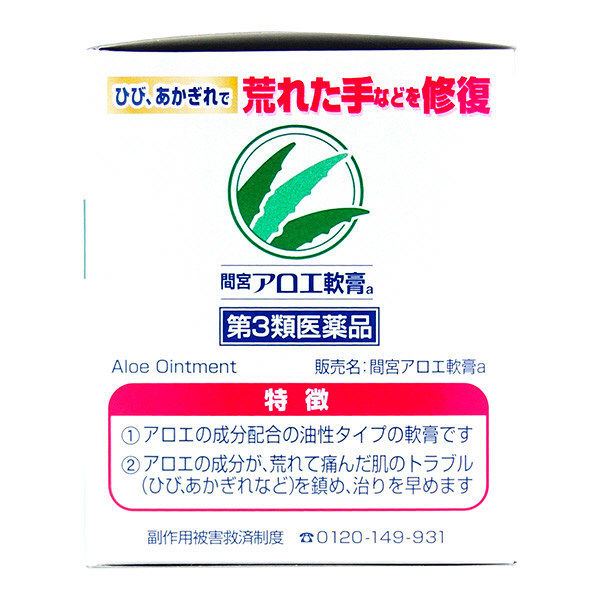 間宮アロエ軟膏 90g 小林製薬【第3類医薬品】 - アスクル