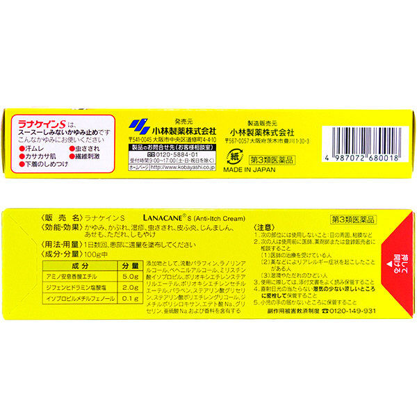 ラナケインS 30g 小林製薬【第3類医薬品】 - アスクル