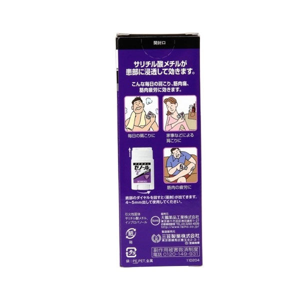 ゼノールチックE 33g 大鵬薬品工業 塗り薬 肩こり 筋肉痛 腰痛 関節痛