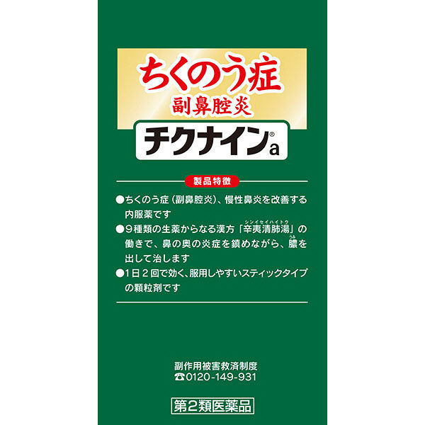 チクナイン 28包 小林製薬【第2類医薬品】 - アスクル