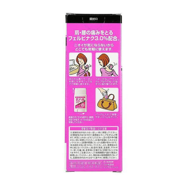 筋肉痛 ゼノールチックE～肩こり・筋肉疲労に～ | ゼノール | 大鵬薬品