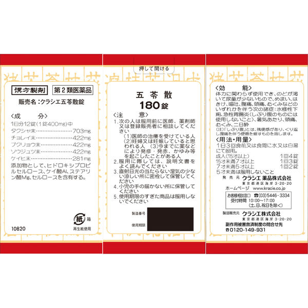 楽天市場】二朮湯 ニジュツトウ 薬局製剤 10日分 10包煎じ薬 四