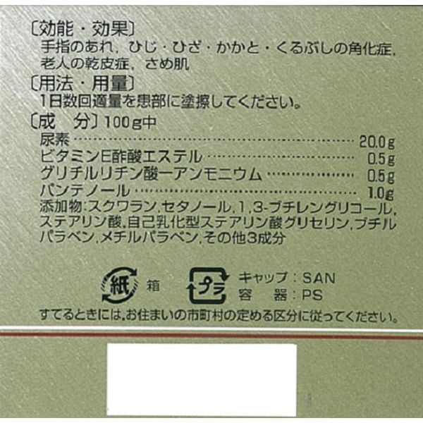 ワムナールDX 120g ゼリア新薬工業【第3類医薬品】 - アスクル
