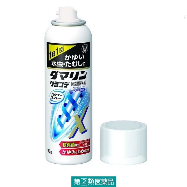 ダマリングランデパウダースプレー 90g 大正製薬【指定第2類