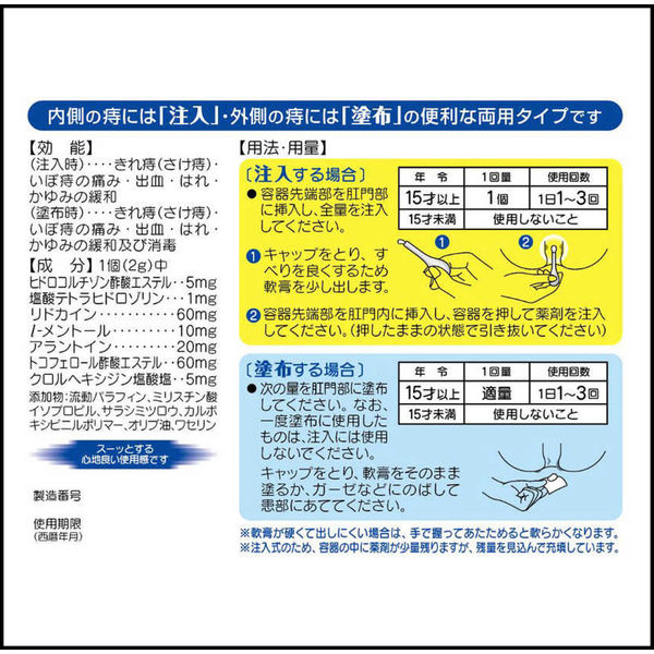 指定第2類医薬品】大正製薬 プリザエース 注入軟膏T 20個