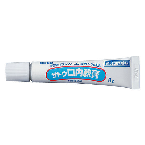 サトウ口内軟膏 8g [第3類医薬品] / ウエルシアドットコム