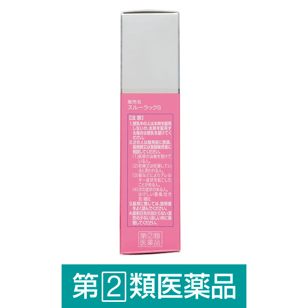 スルーラックS 120錠 エスエス製薬【指定第2類医薬品】 - アスクル