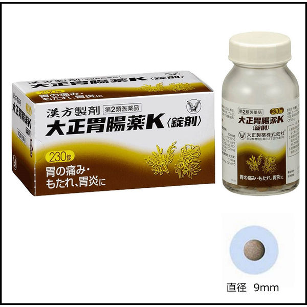 大正胃腸薬K〈錠剤〉 230錠 大正製薬 漢方薬 胃痛 胃のもたれ