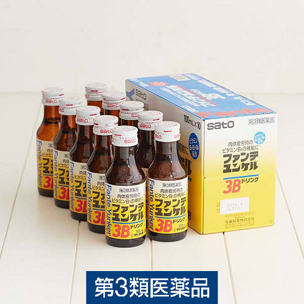 Amazon | 【第3類医薬品】ファンテユンケル3Bドリンク 100mL×10